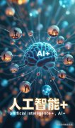 一种新型的科学手艺体