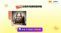 点击当即体验→“简I”的换布景图手艺为我们带